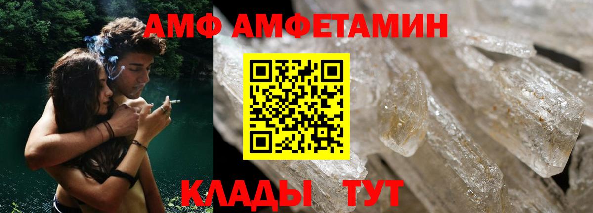 АМФ 97%  Вход с VPN  Кимры 