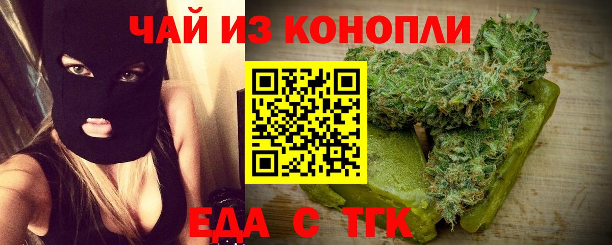 Еда ТГК конопля  Вход с VPN  Кимры 