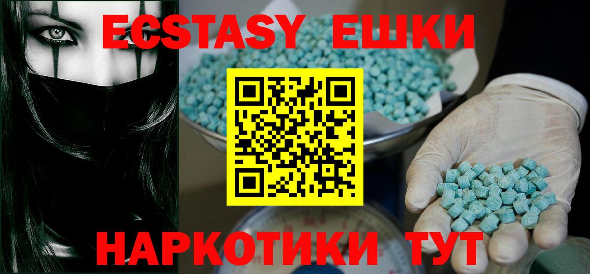 Экстази  ЭКСТАЗИ mix  Вход с VPN  дарк нет Telegram  Кимры 