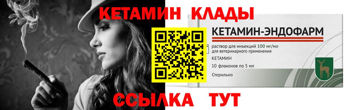 МЕГА рабочий сайт  Кетамин VHQ  Вход с VPN  Кимры  КЕТАМИН ketamine 