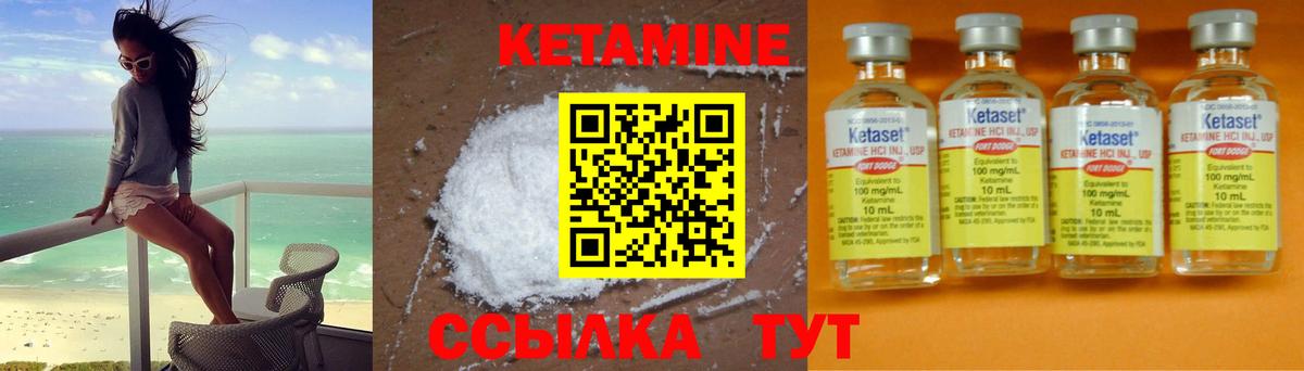 КЕТАМИН VHQ Кимры