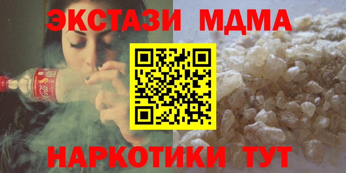 МДМА  Вход с VPN  МДМА crystal  Кимры  МДМА crystal 