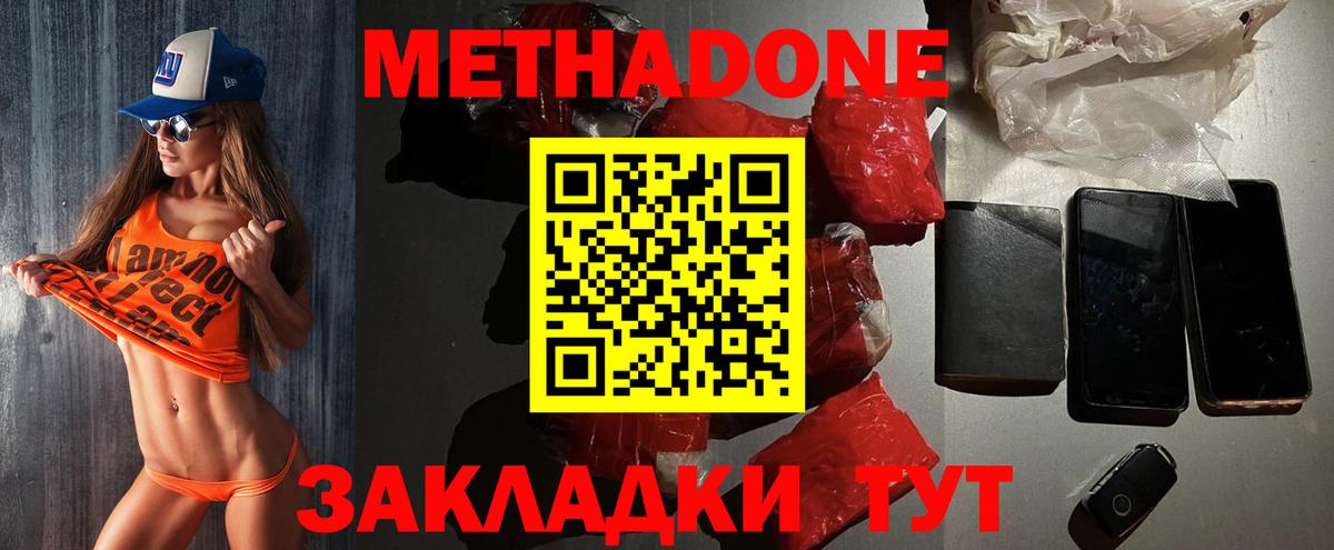 МЕТАДОН белоснежный Кимры