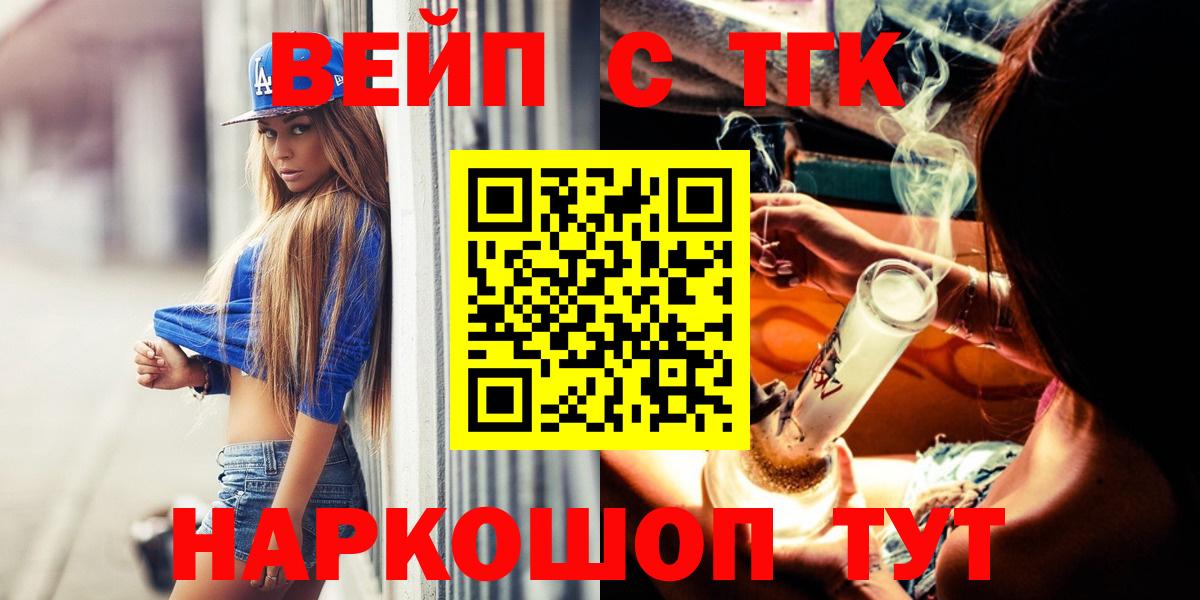 ТГК Wax  Дистиллят ТГК концентрат  закладка  Кимры  Вход с VPN 